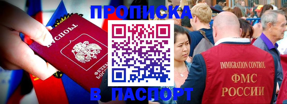 временная регистрация в Белой Калитве