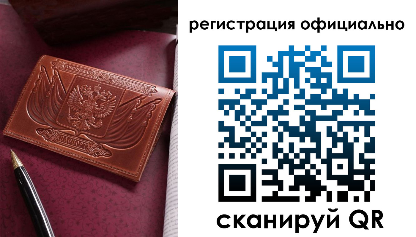 временная регистрация для школы в Белой Калитве