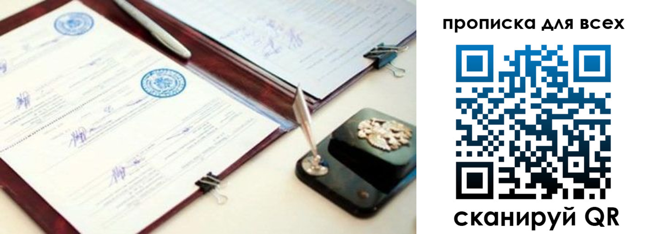 прописка ребенка в Белой Калитве