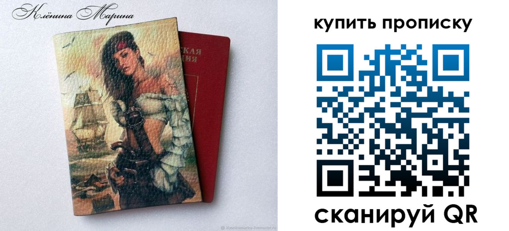 прописка штамп в Белой Калитве
