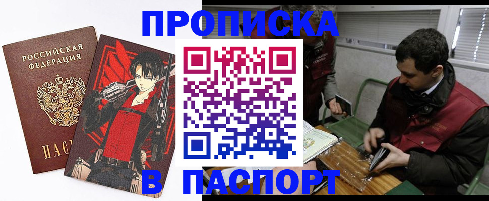 временная регистрация в квартире в Белой Калитве