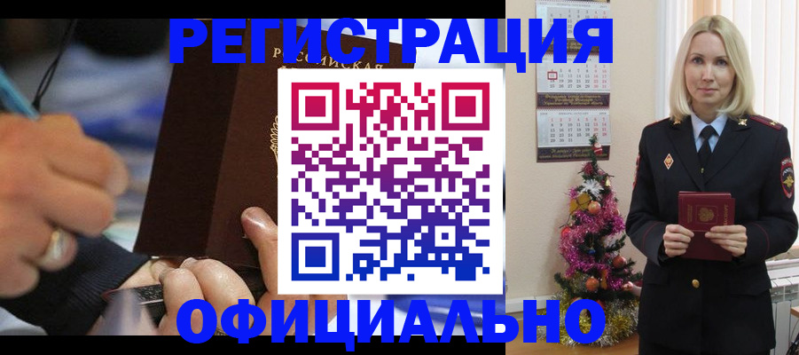 прописка для военкомата в Белой Калитве