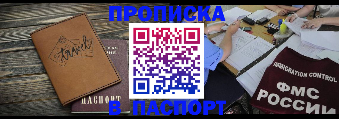 регистрация в Белой Калитве