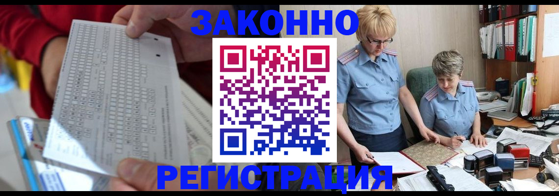 прописка ребенка в Белой Калитве